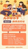 模板缩略图