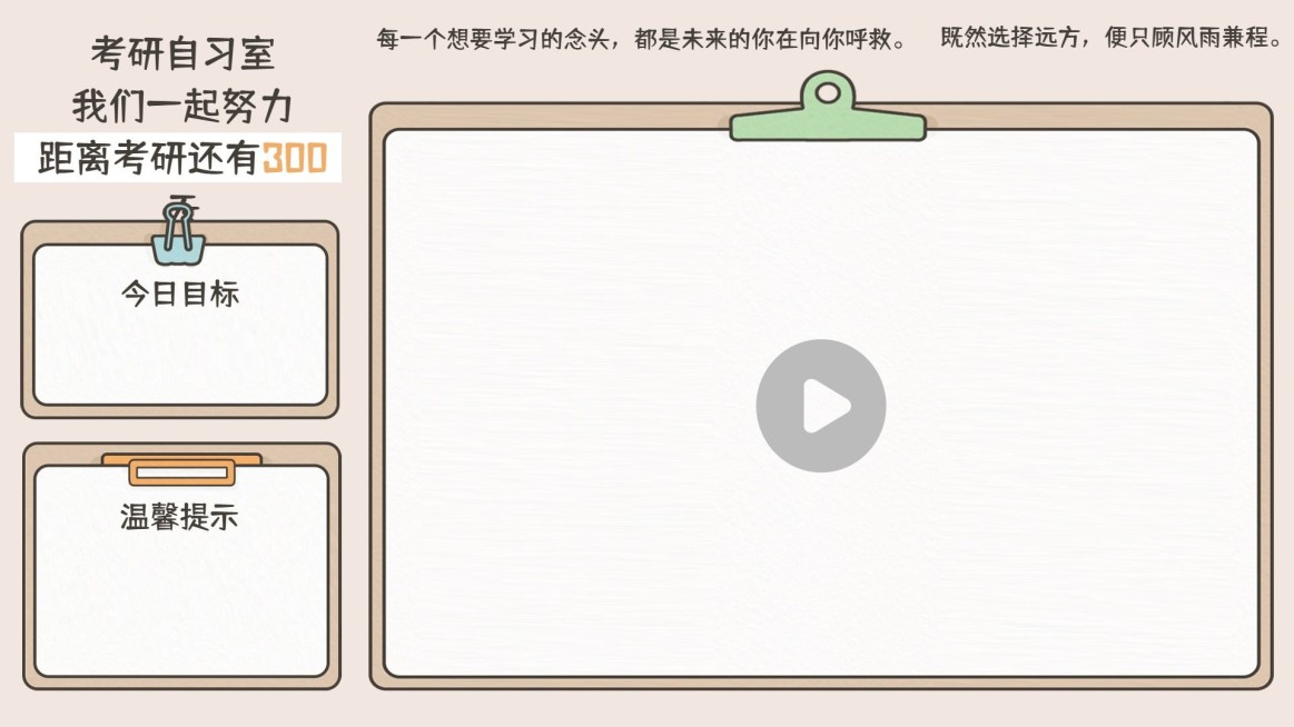 卡通自习室学习主播直播间背景边框预览效果