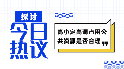 新闻事件社会热点话题横版banner