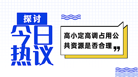 新闻事件社会热点话题横版banner