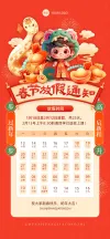 营销年历海报活动日历