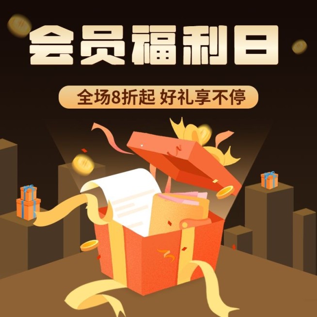 商务通用会员活动主图预览效果