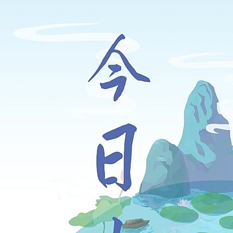 小暑节气祝福夏季手绘方形公众号次图