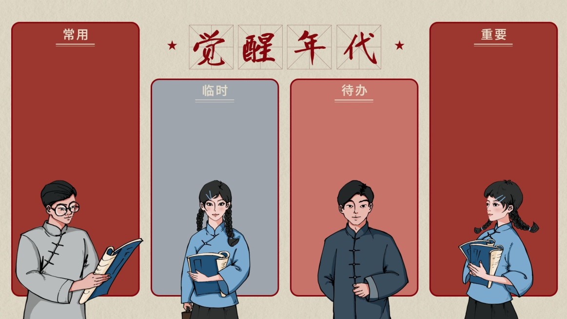 觉醒年代复古风电脑桌面分区壁纸预览效果