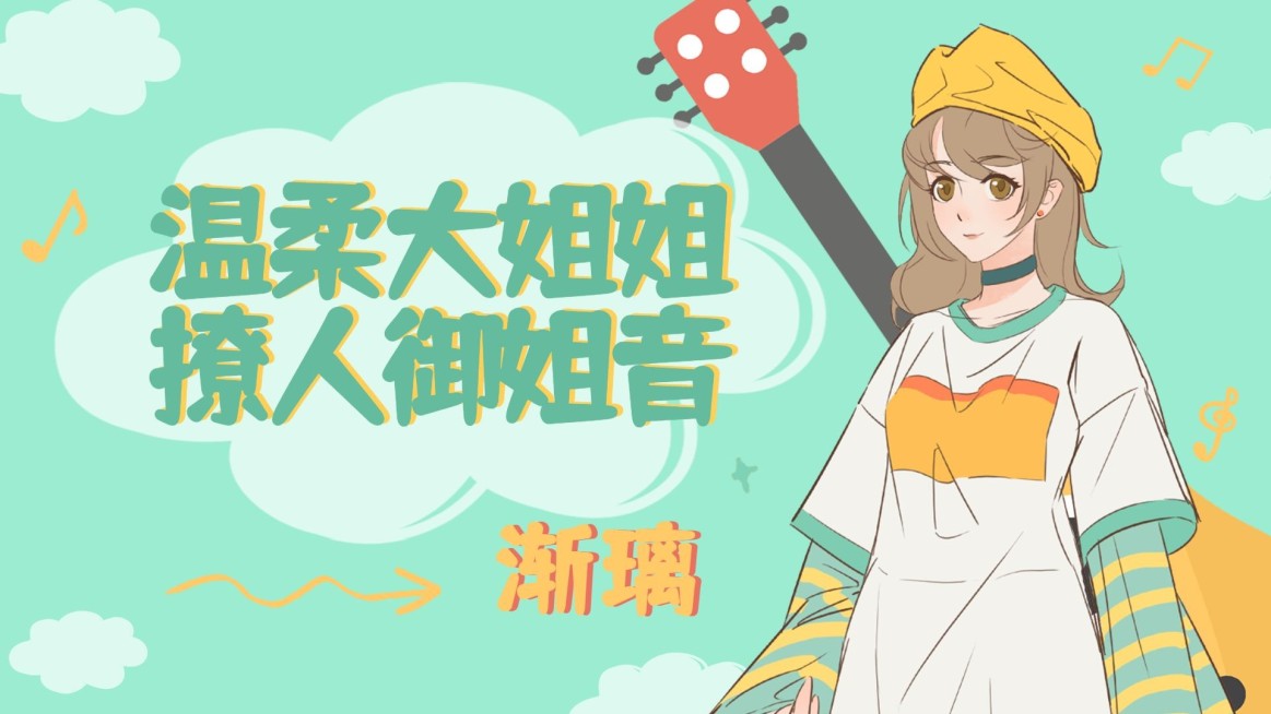 二次元动漫唱见主播直播间视频封面预览效果