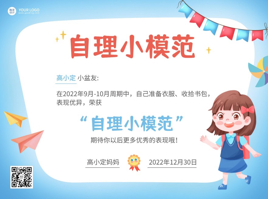 幼儿园荣誉奖状可爱卡通风格证书奖状可印刷横版海报预览效果