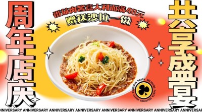中餐正餐周年店庆实景广告banner