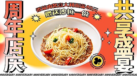 中餐正餐周年店庆实景广告banner