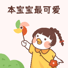 儿童节插画动态表情包预览效果