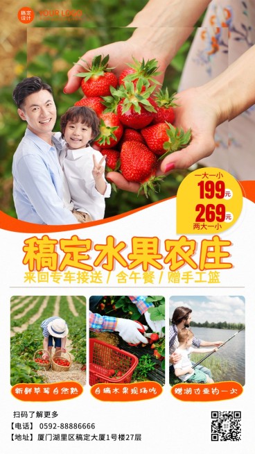 旅游出行线路营销实景竖版海报预览效果