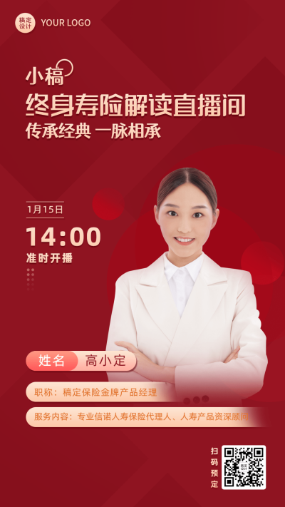 金融保险培训宣传喜庆人物海报