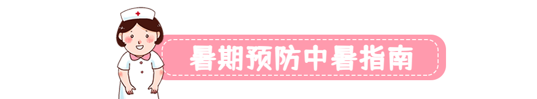 医疗攻略指南创意文章分割线小标题预览效果