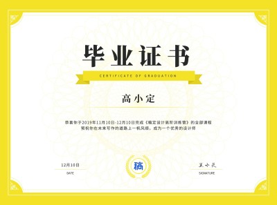 横版毕业证书海报