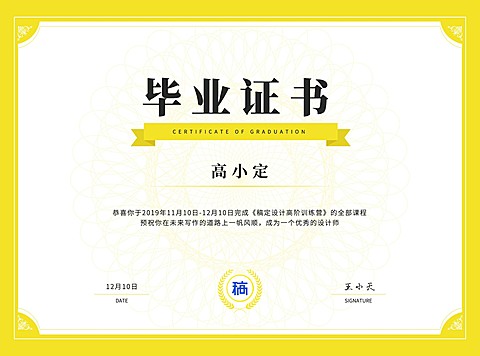 横版毕业证书海报