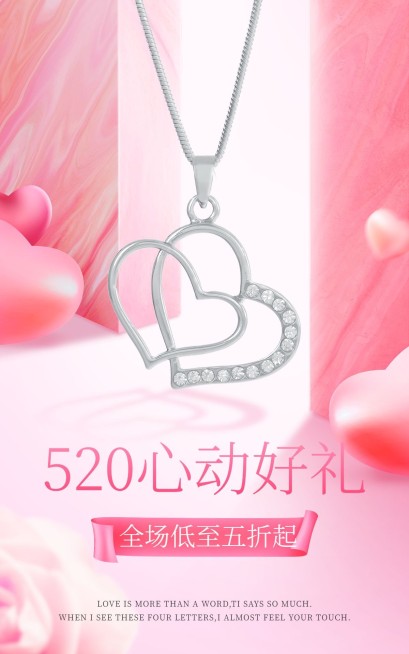 520情人节首饰项链海报预览效果