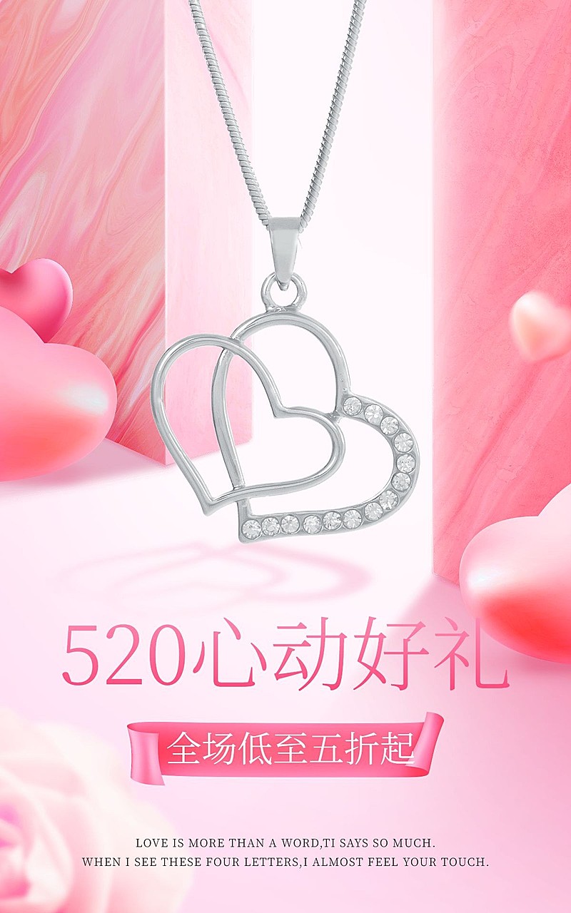 520情人节首饰项链海报