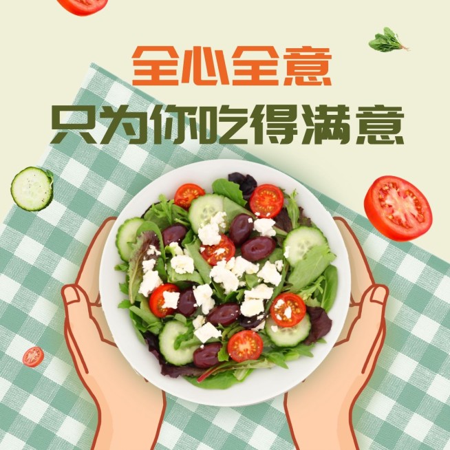 餐饮美食/手绘卡通/轻食推广/方形海报预览效果