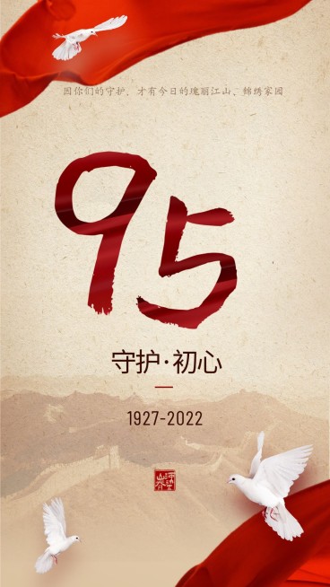 房地产节日祝福简约风海报预览效果