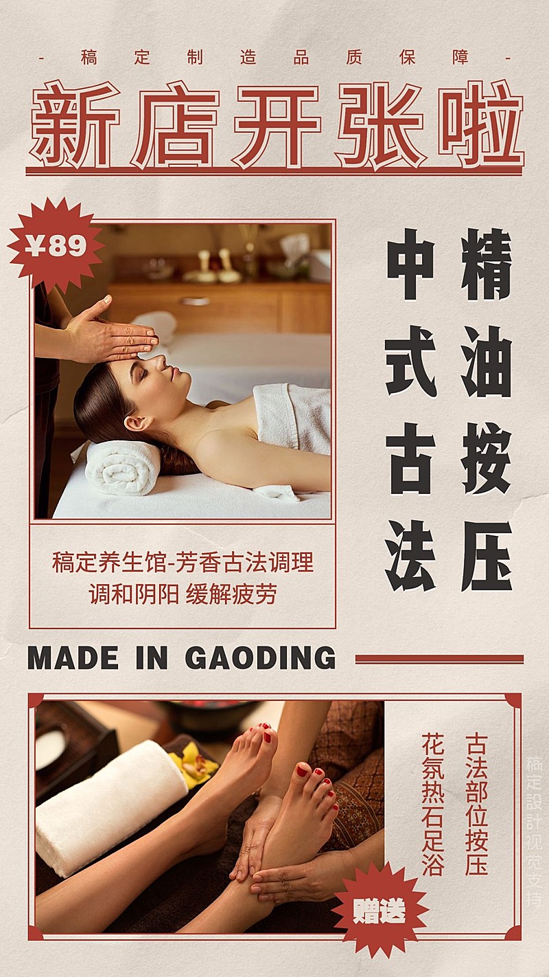 复古风卖货养生保健营销海报