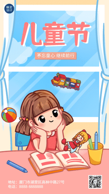 六一儿童节GIF动态海报可爱女孩预览效果