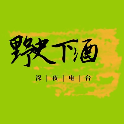 播客电台音乐广播封面