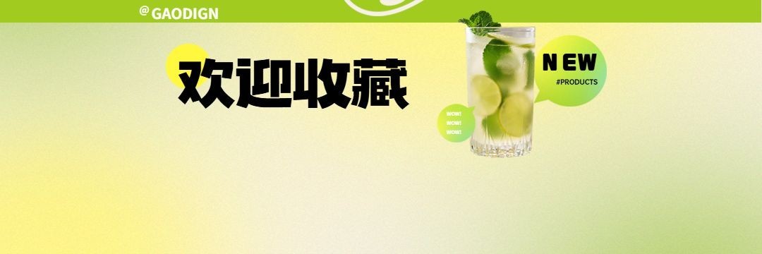 奶茶饮品产品展示实景饿了么店招