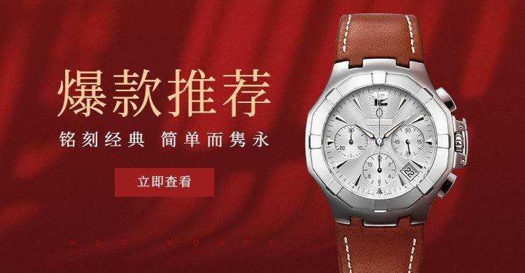 新品情人节配饰手表时尚海报banner预览效果