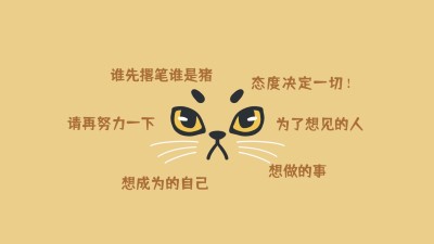 高考考研必备学习自律电脑大字壁纸
