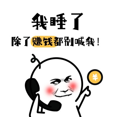 微商营销卖货趣味方形海报