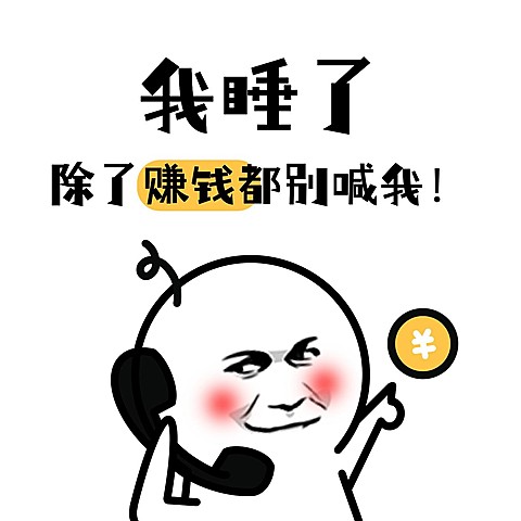 微商营销卖货趣味方形海报