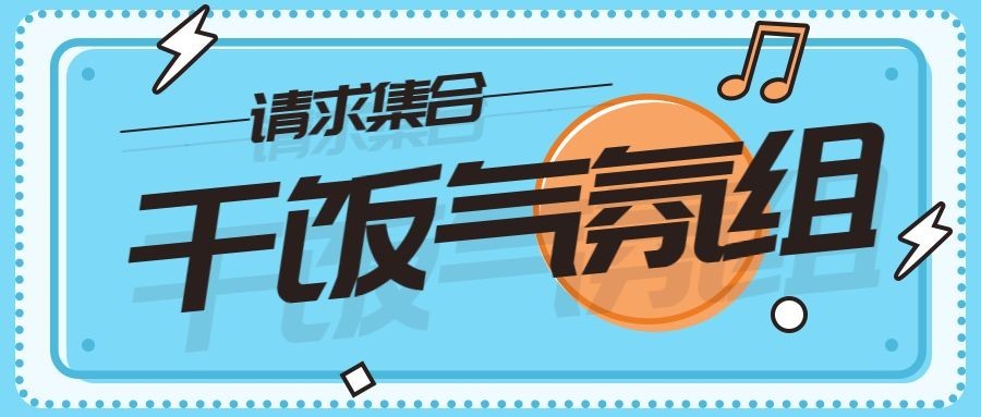 大字标题名场面盘点娱乐公众号首图预览效果