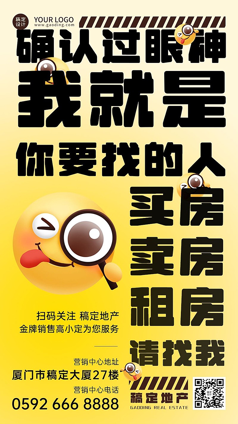 房地产拓客引流创意竖版海报