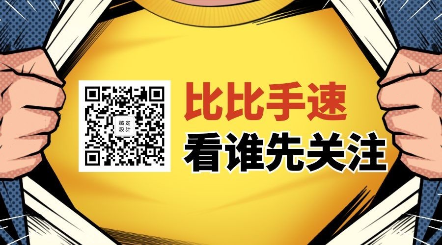 漫画风引导关注扫码关注二维码预览效果