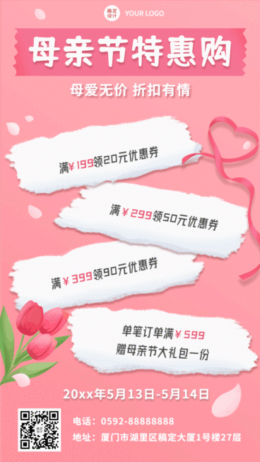 母亲节节日营销排版动态海报预览效果
