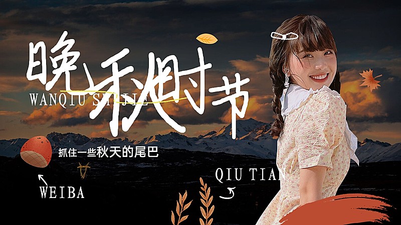 唯美风vlog混剪横版视频封面