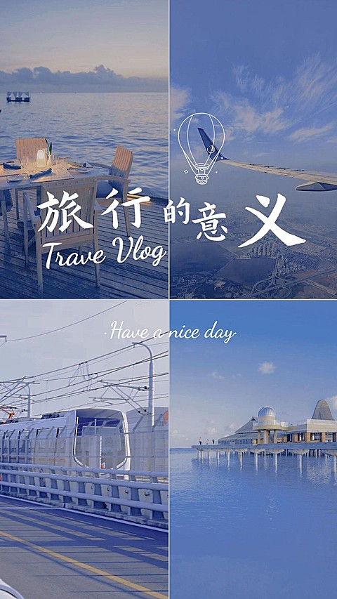 vlog实景大字混剪竖版视频封面