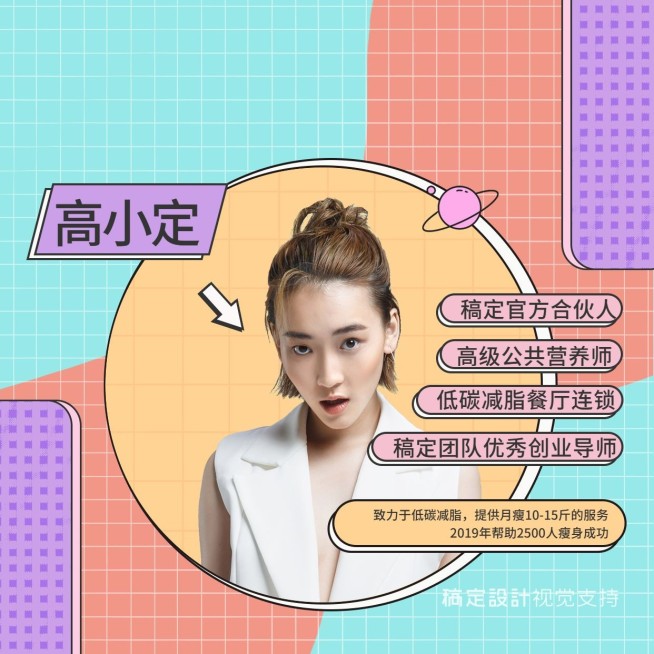 微信套装减脂达人朋友圈封面预览效果