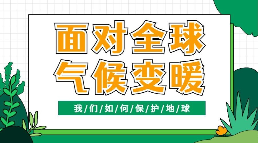 融媒体气象知识科普插画广告banner预览效果