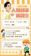 手账模板下载海报日记