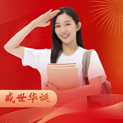 喜迎十一国庆节祝福晒照喜庆微信头像