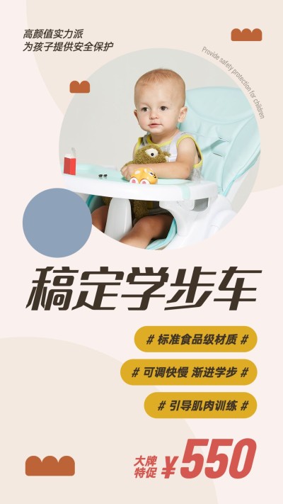 简约产品展示母婴亲子百货优惠促销