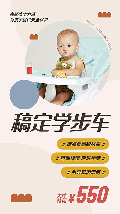 简约产品展示母婴亲子百货优惠促销