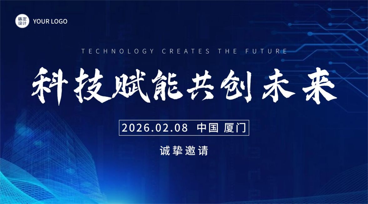 金融保险会议通知科技风广告banner预览效果