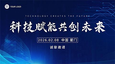 金融保险会议通知科技风广告banner