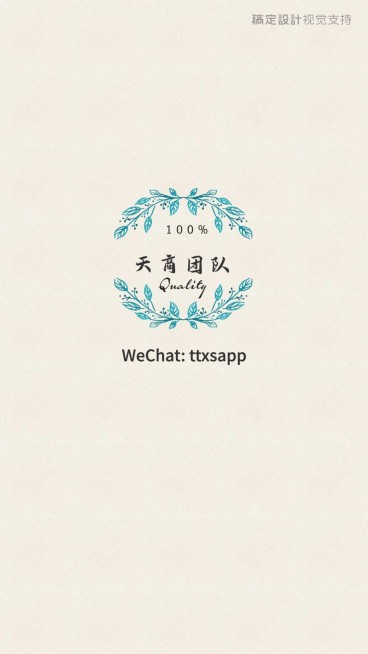 团队聊天背景图预览效果