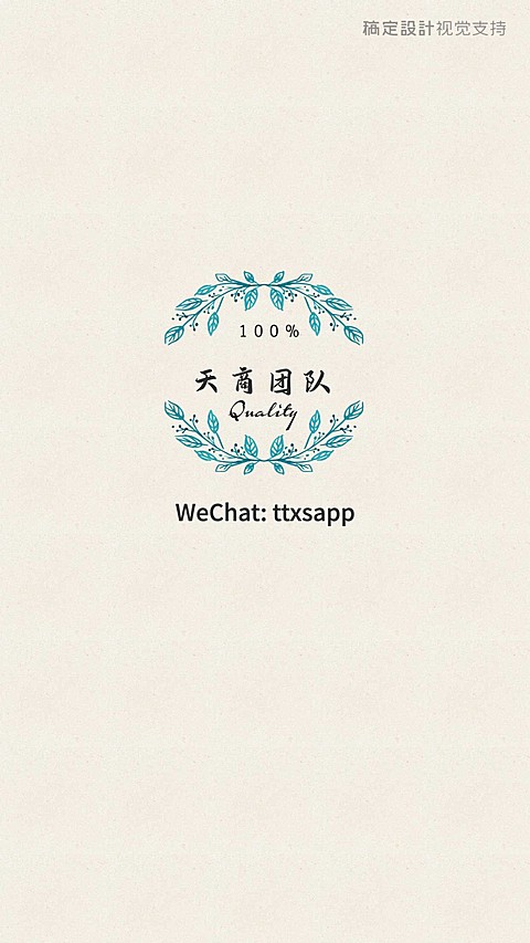 团队聊天背景图