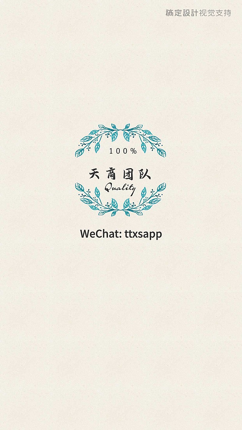 团队聊天背景图