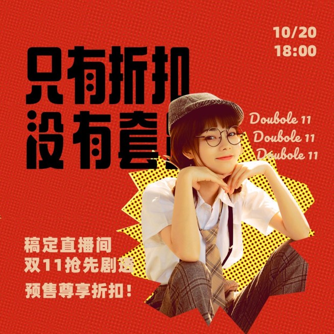 双十一直播预告波普风方形海报预览效果