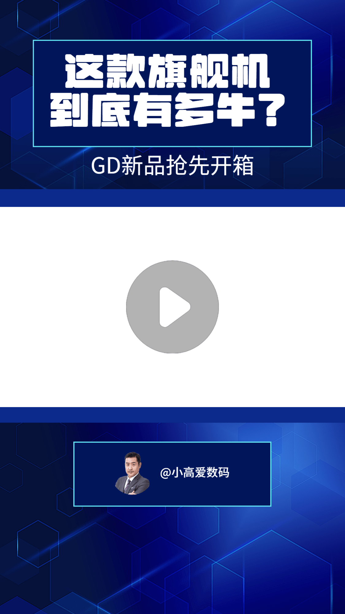 科技数码资讯短视频边框背景