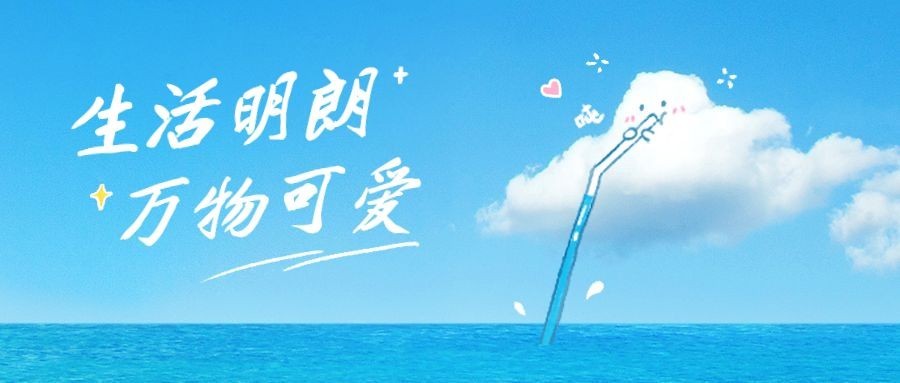 图片涂鸦可爱云朵问候公众号首图预览效果